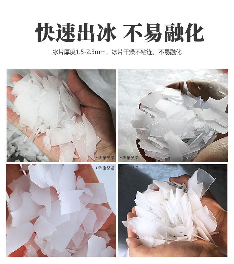 30噸片冰機(jī)(圖4)